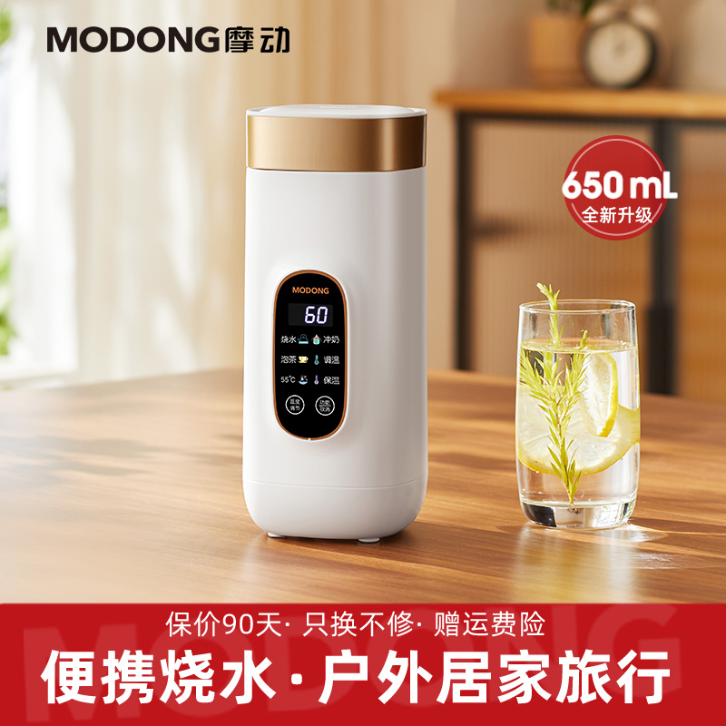 MODONG烧水杯便携式烧水壶小型