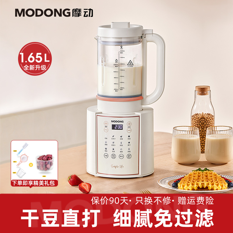 MODONG破壁机家用豆浆机全自动