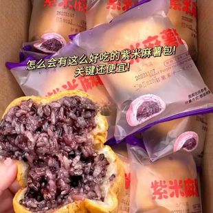 爆浆紫米麻薯面包抗饿高蛋白低脂͌零食紫米麻薯面包早餐爆浆糕点