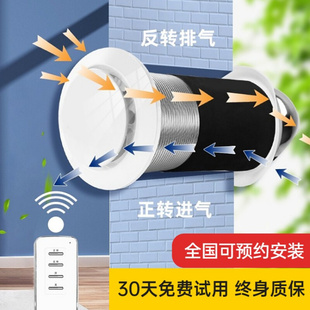 壁挂式新风机双向穿墙一体净化器系统卧室静音排烟家用排风换气扇