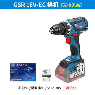 GSR18V-EC充电钻无刷锂电池电钻家用电动起子机螺丝刀