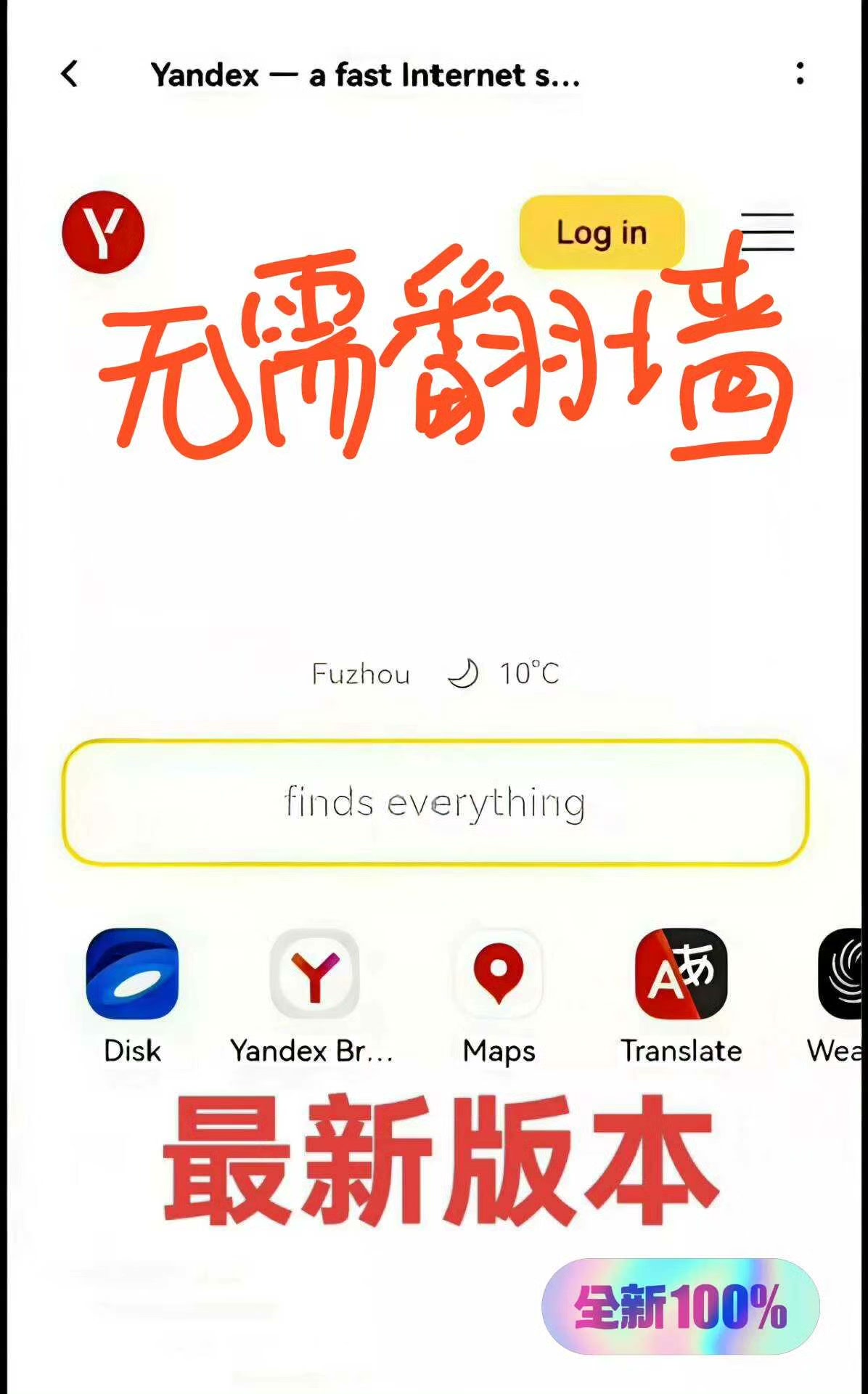【秒发】俄罗斯搜索引擎yandex磁力链接|||