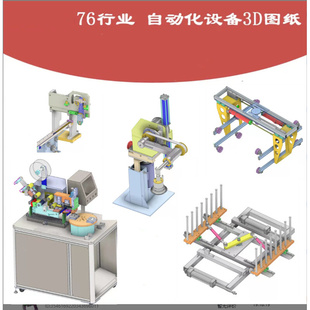 二万套非标机械设备三维模型图纸