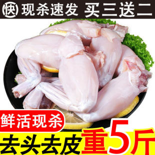 牛蛙鲜活现杀新鲜速冻田鸡肉蛙肉新鲜牛蛙冷链包邮商用优质