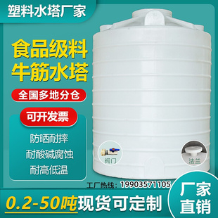 加厚塑料水塔储水罐大号蓄水桶牛筋3/5/10吨立式大水桶户外pe水箱