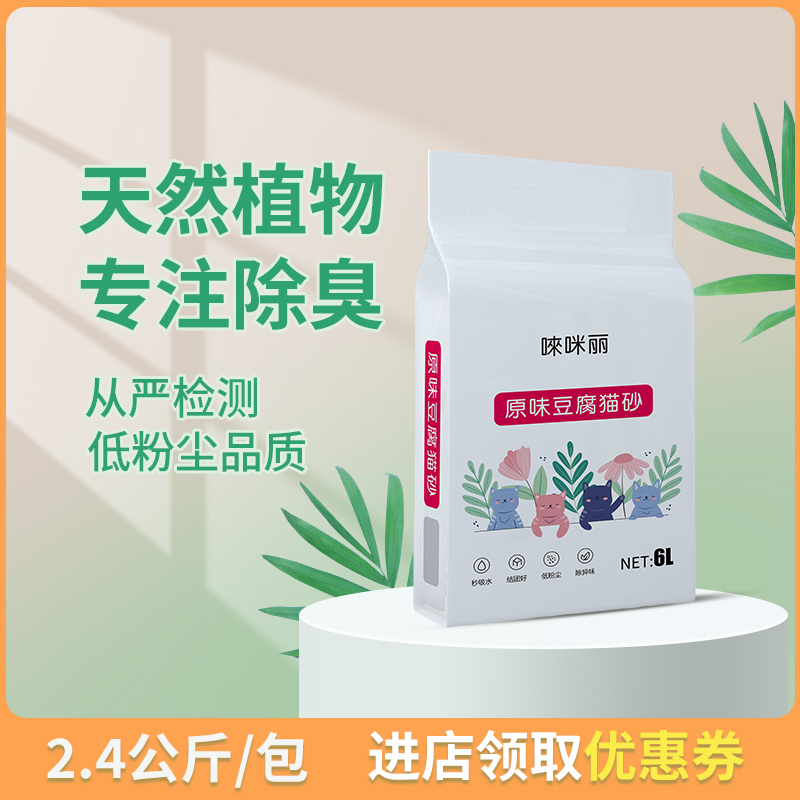 升级款豆腐猫砂超强除臭防臭粉尘少可