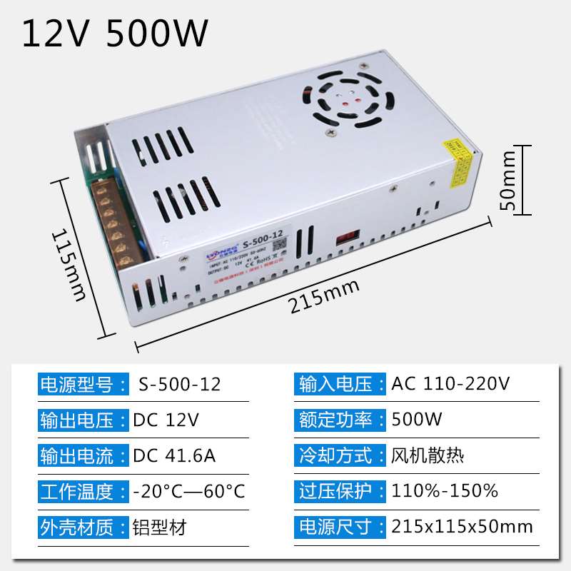 新款LED12V40A开关电源S-500W-24V20A 36V48V10A电机摄像灯带DC变