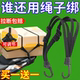 摩托车绑带弹力绳电动车捆绑带后座固定松紧头盔行李橡皮筋捆绑绳