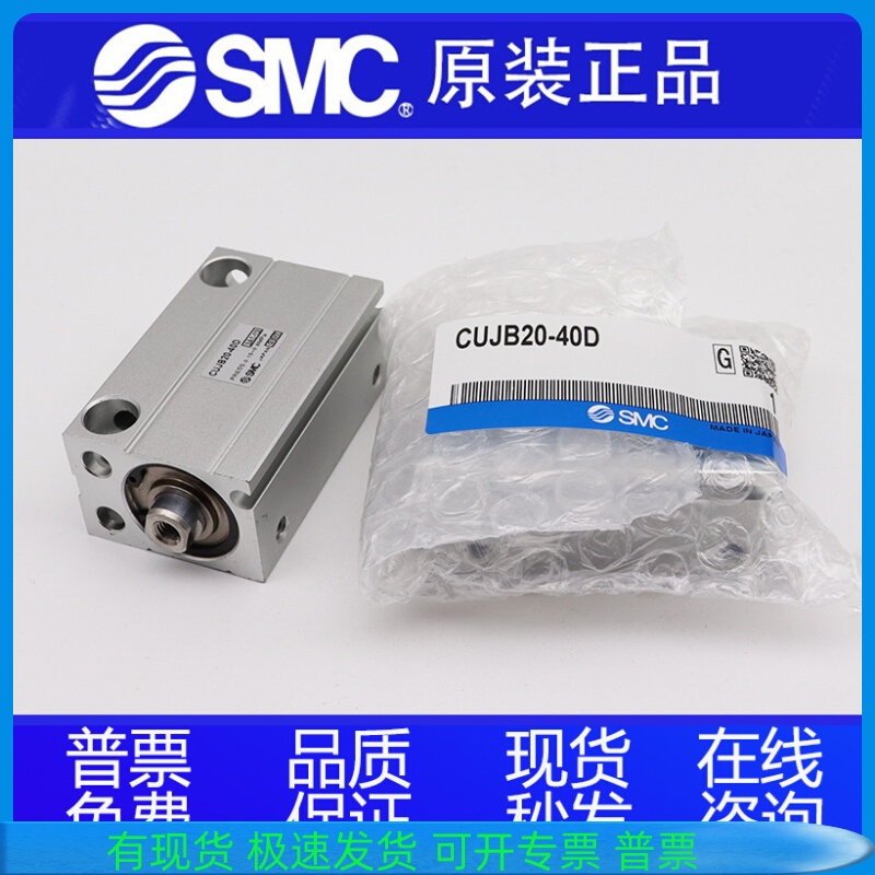 SMC原装 CDUJB10 CUJB10-4S 6S 8S 10S 4SM 6SM 8SM 10SM小型气缸