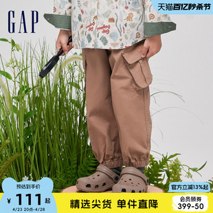 Gap男女幼童2024春季新款重磅肌理梭织束脚裤多口袋工装长裤