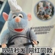 【下单立减50】料理鼠王同款头箍磁铁公仔毛绒小老鼠发夹发箍ZP