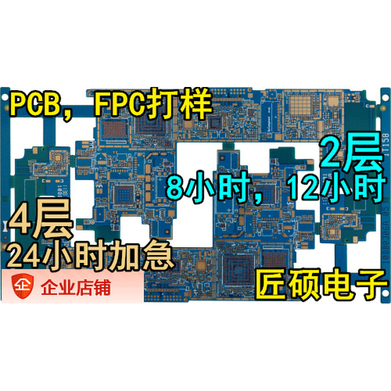 专业pcb电路板 FPC 柔性板 打样 铝基板 排线板 生产 制作 抄板