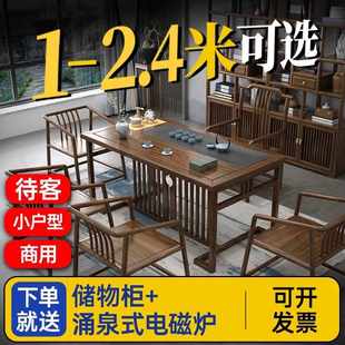 茶桌椅组合实木功夫泡茶台喝茶茶具桌子套装办公室新中式禅意一体
