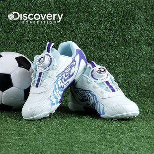 Discovery儿童足球鞋碎钉长钉TF防滑专业小学生草地训练男童球鞋
