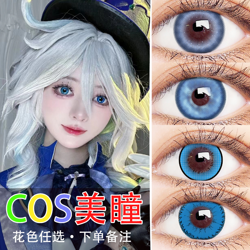 送护理液】cos美瞳蓝色年抛巨显色大直径异瞳红绿紫彩色隐形眼镜