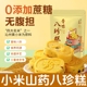 八珍糕正品官方旗舰店小米红枣山药茯苓八珍糕粗粮早餐零食品糕点