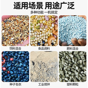 饲料搅拌机养殖场干湿两用不锈钢颗粒猪牛羊用小型电动自动拌料机