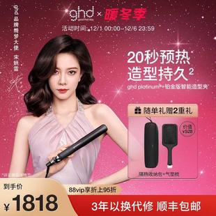 ghd铂金版直板夹卷发棒直发夹板蛋卷头烫发棒直卷两用夹板卷发器