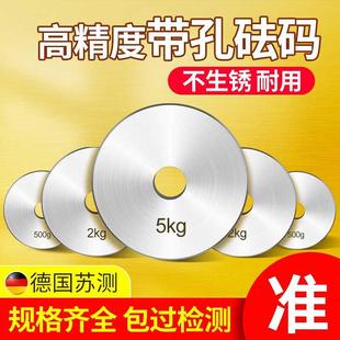 德国苏测带孔配重块砝码校准50g圆孔圆形标准法码圆饼1kg公斤发码