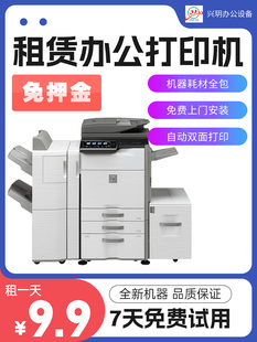 上海复印机租赁打印机出租高速品质打印一体机全新彩色黑白A3A4