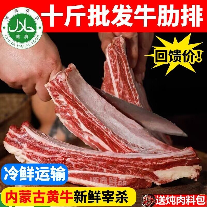 原切新鲜牛排骨多肉冷冻牛骨头带肉正宗黄牛肋排生牛肉家庭装