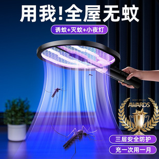 德国电蚊拍充电式家用强力电苍蝇拍神器耐用2024新款灭蚊灯二合一