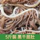 新鲜黑毛肚底板丝边角料牛百叶千层肚商用火锅串串麻辣烫美味食材