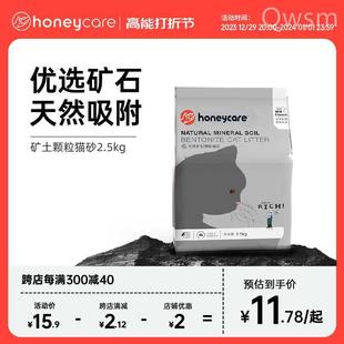 Honeycare 猫砂矿砂除臭低尘活性炭膨润土10公斤好命天生