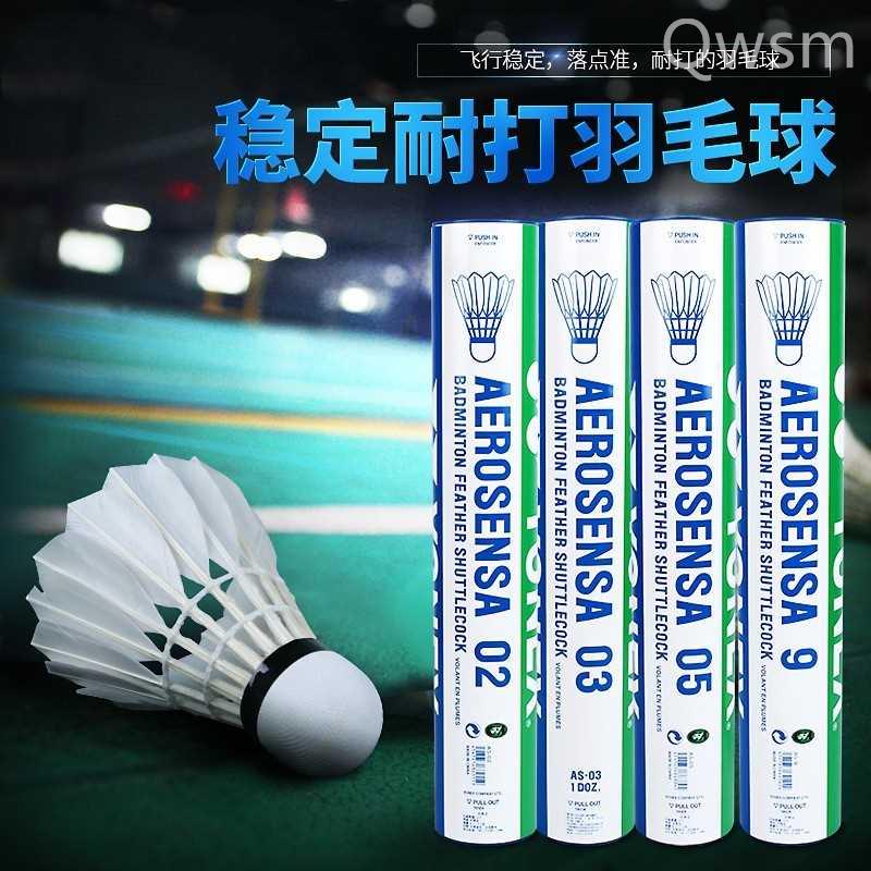 YY羽毛球耐打室内外防风专业训练比赛专用球AS9/AS05鸭毛球鹅毛球