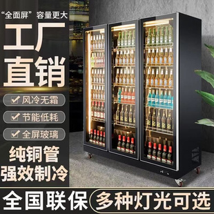 啤酒柜商用立式酒吧冰柜风冷保鲜饮料酒水冷藏超市冰箱网红展示柜