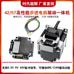 ZD-M57P步进电机驱动器模块一体化驱动器安装电机背部带散热外壳