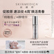 SKINMEDICA丝缇珂视黄醇抗皱嫩肤精华乳紧致淡化细纹A醇0.25/0.5