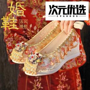 手工珍珠定制古风内增高中式红色秀禾婚鞋新娘结婚汉服鞋绣花鞋女
