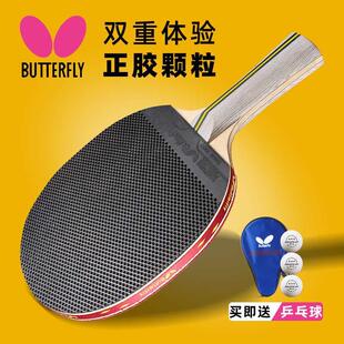 butterfly蝴蝶乒乓球拍颗粒正胶反3星四星专业兵乓球横拍长柄单拍