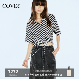 COVER2024夏季新款黑白撞色条纹真丝短袖衬衫女设计感系带上衣