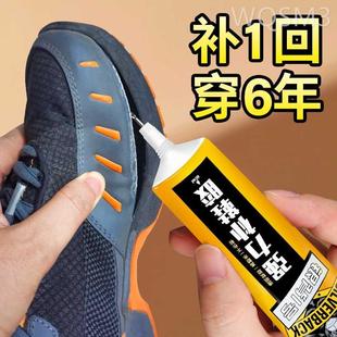 补鞋胶粘鞋专用胶强力胶水高粘度万能修鞋子防水树脂胶粘鞋的软胶