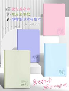 旅行盖章收集本印章博物馆集章册记录护照北京旅游纪念本子打卡手