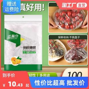 保鲜膜套食品级一次性加厚冰箱剩菜剩饭家用盘子碗套松紧口罩洁丽