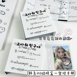 韩系ins风磁吸盒一宫格卡册单格迷你活页超硬收纳册小卡三寸相册