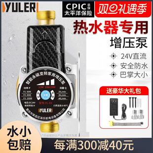 自来水增压泵家用电燃气热水器专用太阳能静音全自动24V小型加压