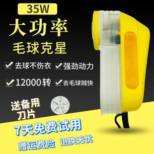 毛球修剪器35W大功率剃毛球器剃毛机 干洗店插电式毛衣服刮去球器