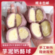 平野村芋泥奶酪球动物奶油零食芋头网红爆浆甜品蛋糕低卡古早万丹