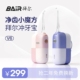 拜尔便携式冲牙器水牙线家用洗牙器迷你正畸专用牙齿口腔清洗神器