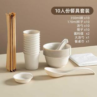 onlycook一次性餐具套装10人份碗盘碗筷稻谷壳环保食品级露营户外