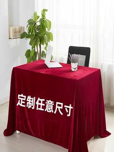 办公会议桌布红金丝绒商务庆典签到活动展会订婚长方形台布料定制