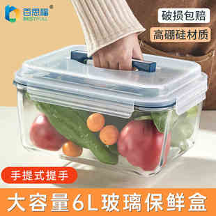 百思福大容量玻璃保鲜盒带提手泡菜罐腌菜微波冰箱密封大号收纳盒