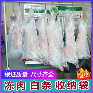 养猪屠宰场猪肉套袋生鲜店防尘脏污猪牛羊生肉塑料袋冻猪肉平口袋