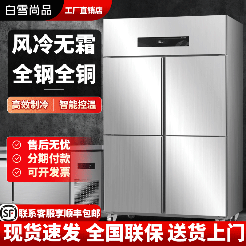 六开门冰箱商用冷藏冷冻展示柜冷藏柜小型家用四门冰箱商用大容量