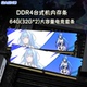 DDR4 32G单条16G 2666 3200通用台式机电竞马甲内存条套装