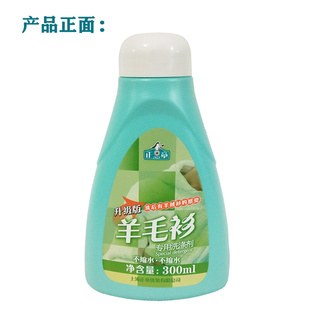 正章！正章羽绒服专用洗涤剂500ml+升级版羊毛衫专用洗涤剂300ml